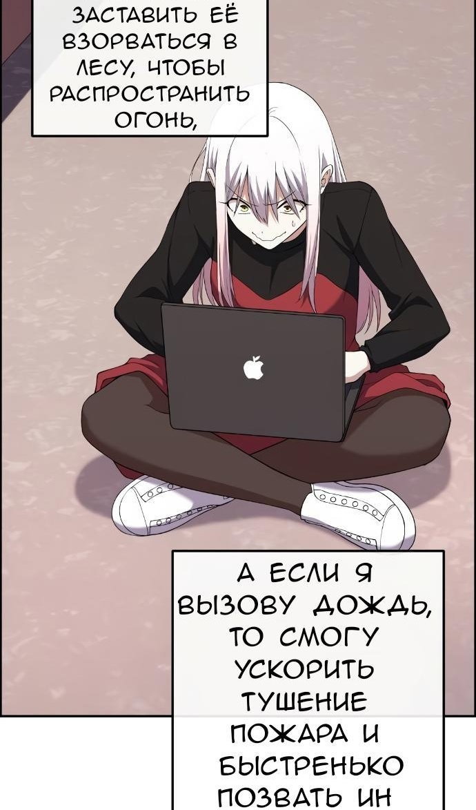 Манга Персонаж вебтуна На Ган Рим - Глава 159 Страница 92