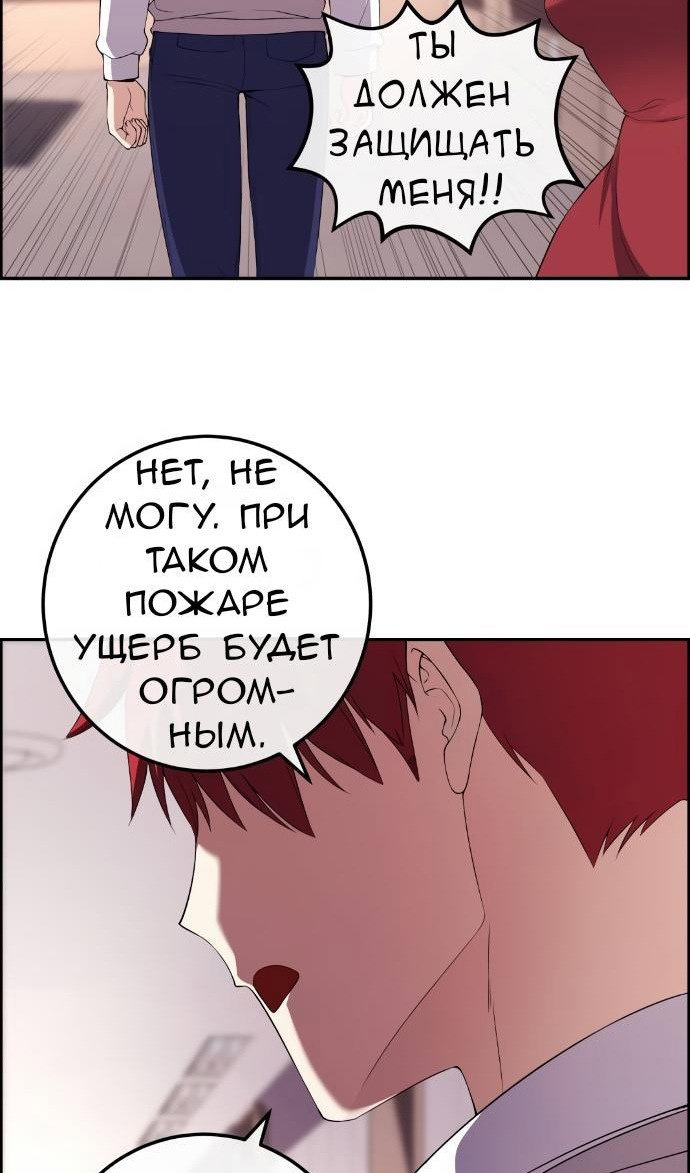 Манга Персонаж вебтуна На Ган Рим - Глава 159 Страница 79