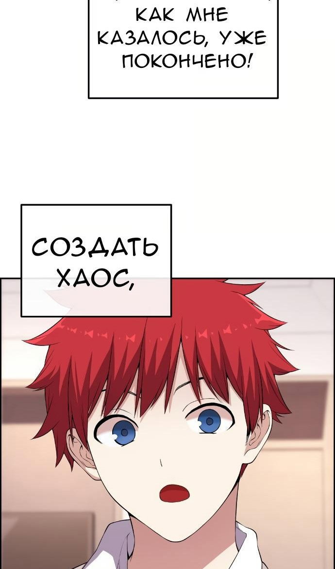 Манга Персонаж вебтуна На Ган Рим - Глава 159 Страница 51