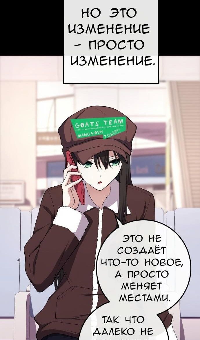 Манга Персонаж вебтуна На Ган Рим - Глава 159 Страница 40