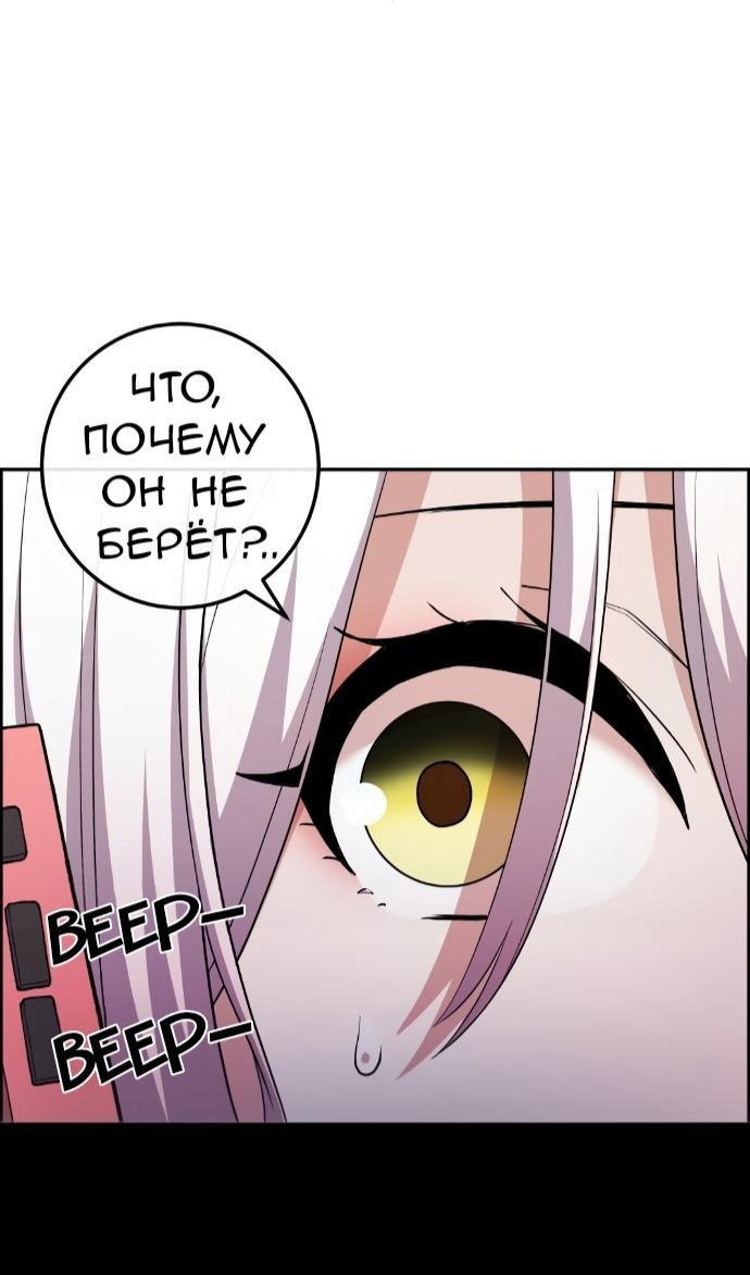 Манга Персонаж вебтуна На Ган Рим - Глава 159 Страница 107