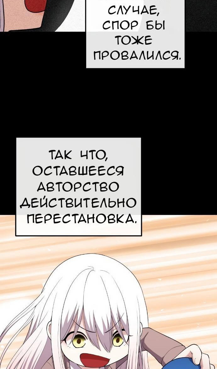 Манга Персонаж вебтуна На Ган Рим - Глава 159 Страница 38