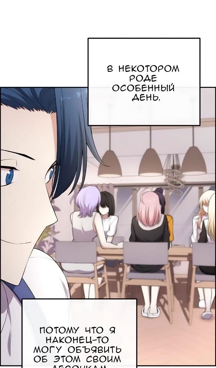 Манга Персонаж вебтуна На Ган Рим - Глава 172 Страница 47