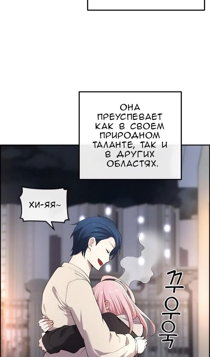 Манга Персонаж вебтуна На Ган Рим - Глава 172 Страница 15