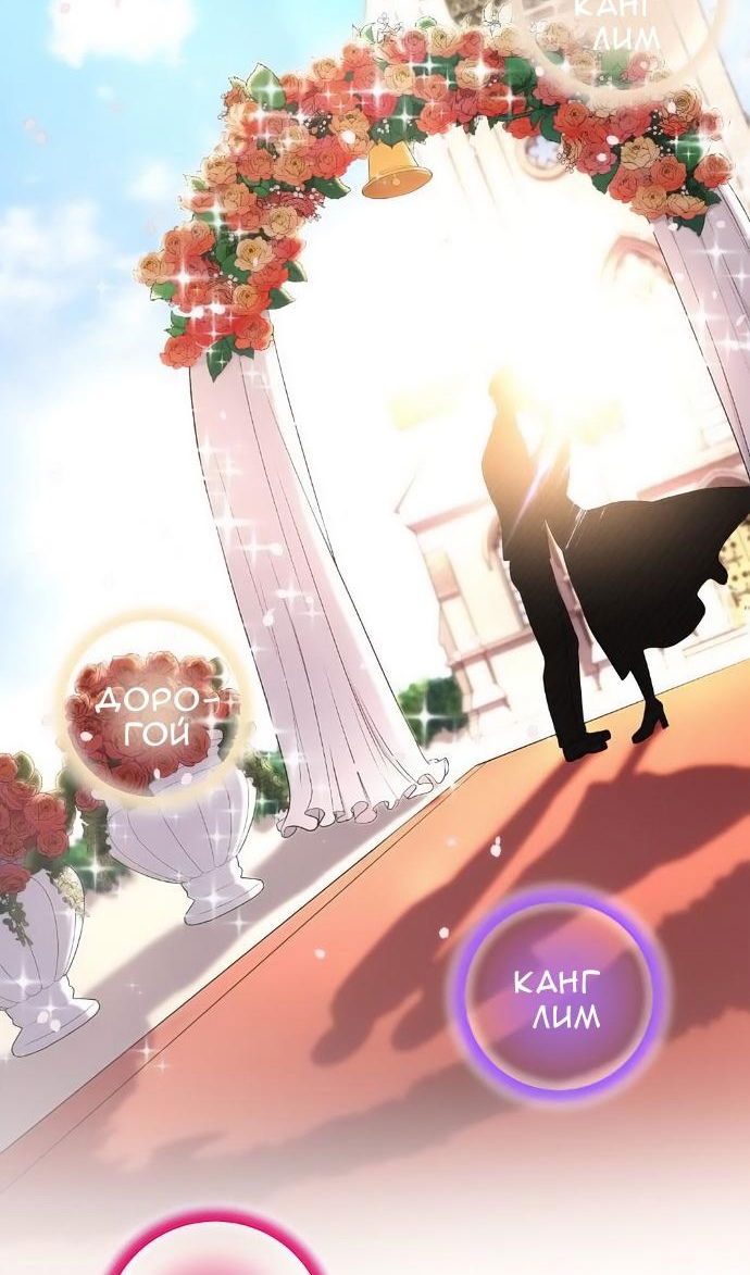 Манга Персонаж вебтуна На Ган Рим - Глава 172 Страница 115