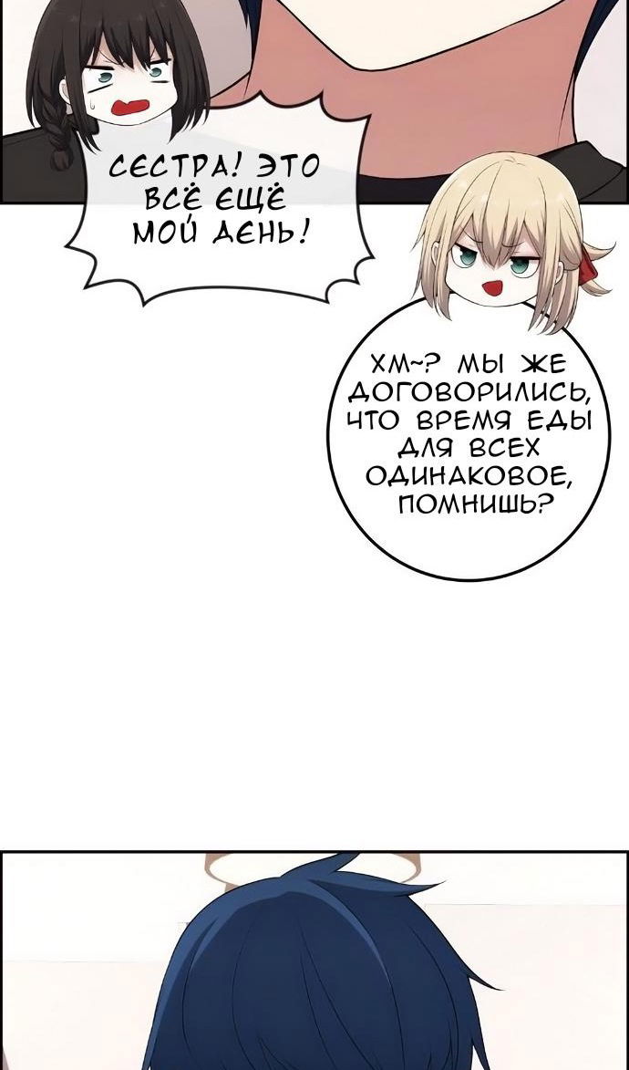 Манга Персонаж вебтуна На Ган Рим - Глава 172 Страница 62