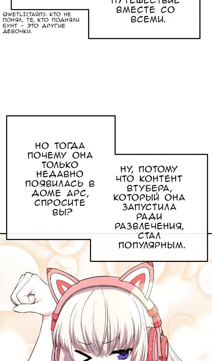 Манга Персонаж вебтуна На Ган Рим - Глава 172 Страница 27