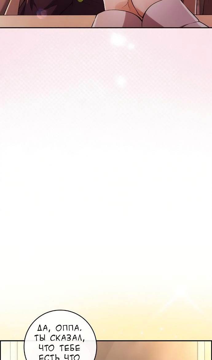 Манга Персонаж вебтуна На Ган Рим - Глава 172 Страница 97