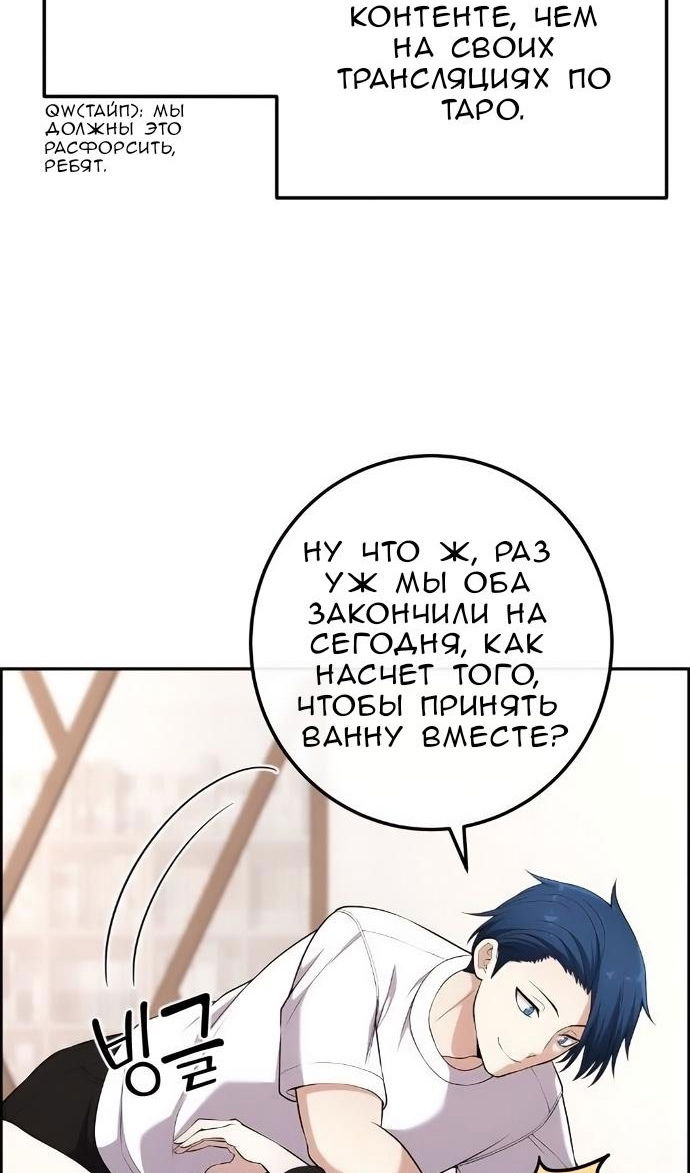 Манга Персонаж вебтуна На Ган Рим - Глава 172 Страница 29