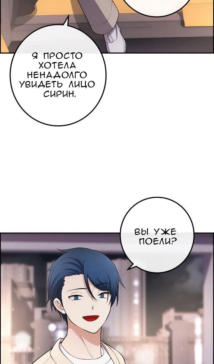 Манга Персонаж вебтуна На Ган Рим - Глава 172 Страница 5