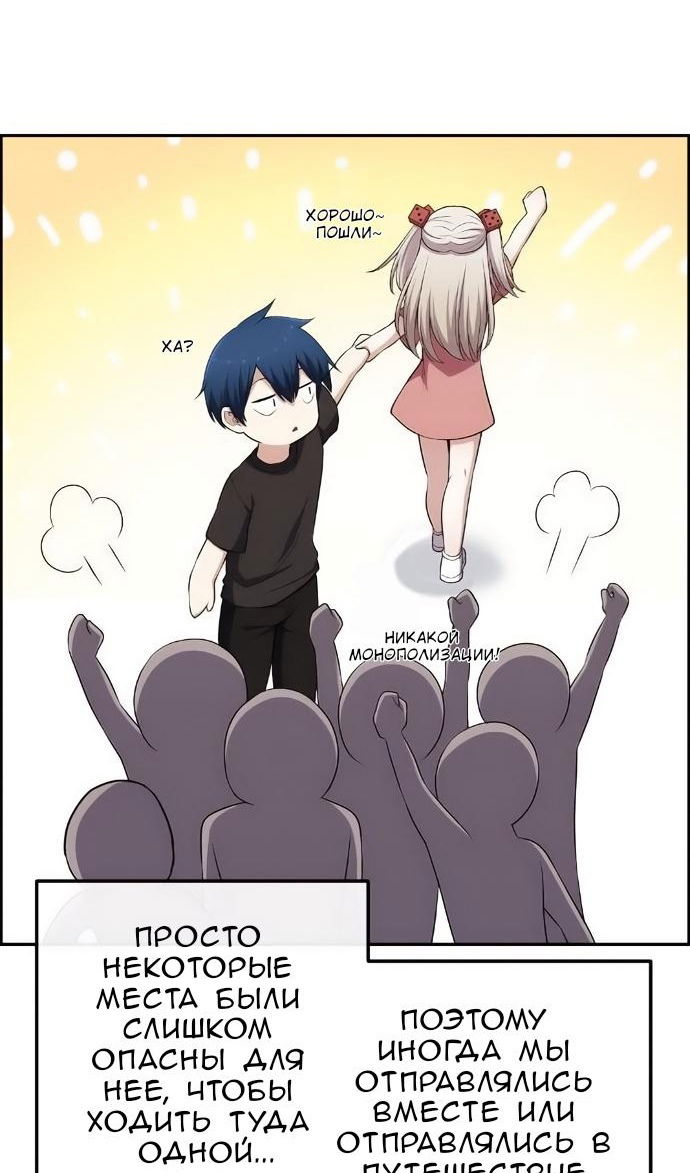 Манга Персонаж вебтуна На Ган Рим - Глава 172 Страница 26