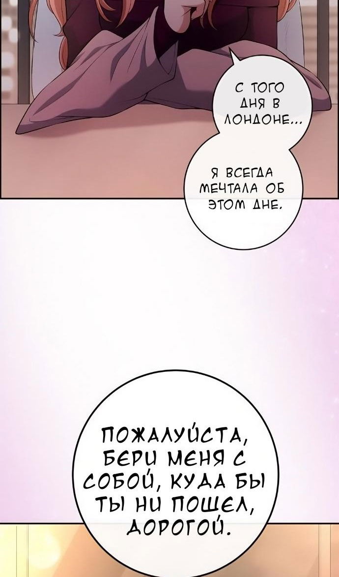 Манга Персонаж вебтуна На Ган Рим - Глава 172 Страница 86