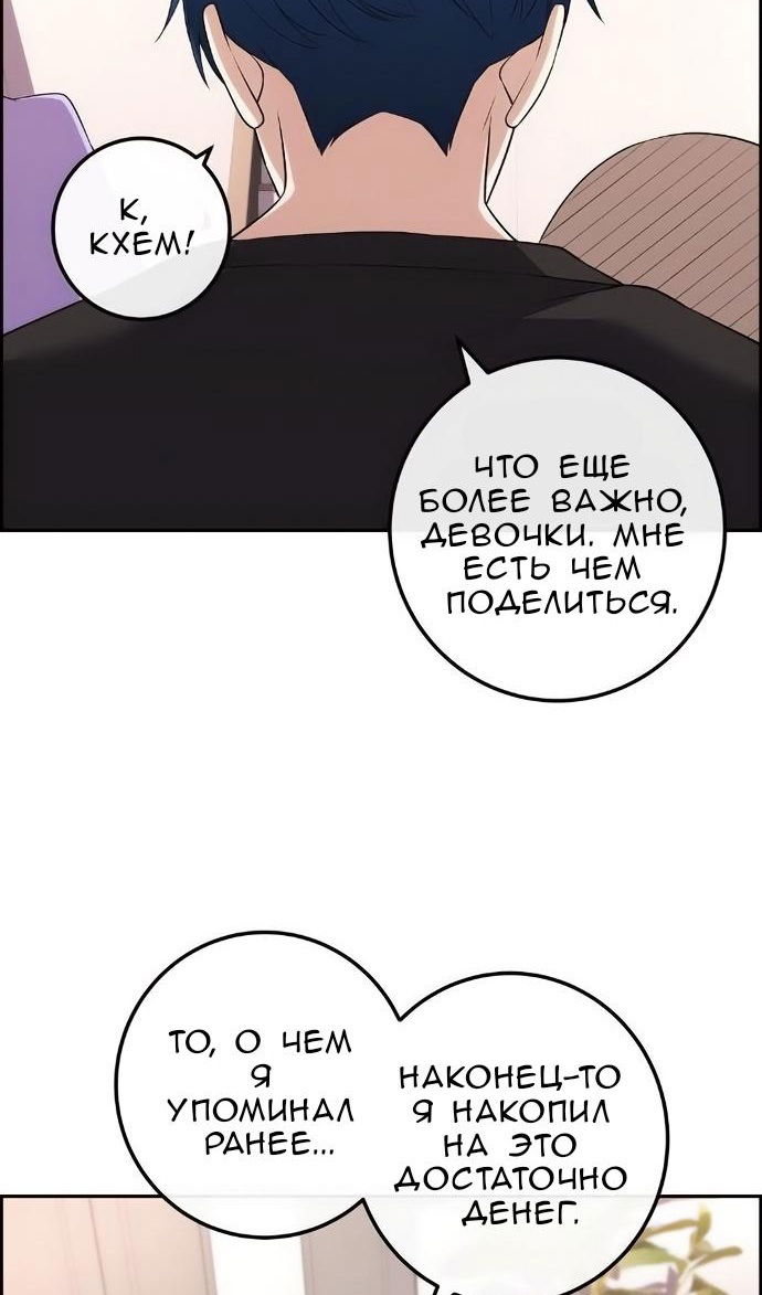 Манга Персонаж вебтуна На Ган Рим - Глава 172 Страница 63