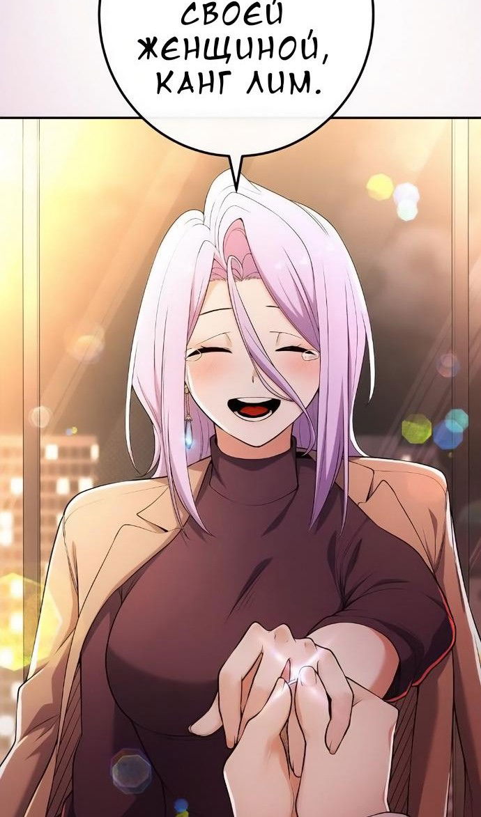 Манга Персонаж вебтуна На Ган Рим - Глава 172 Страница 96