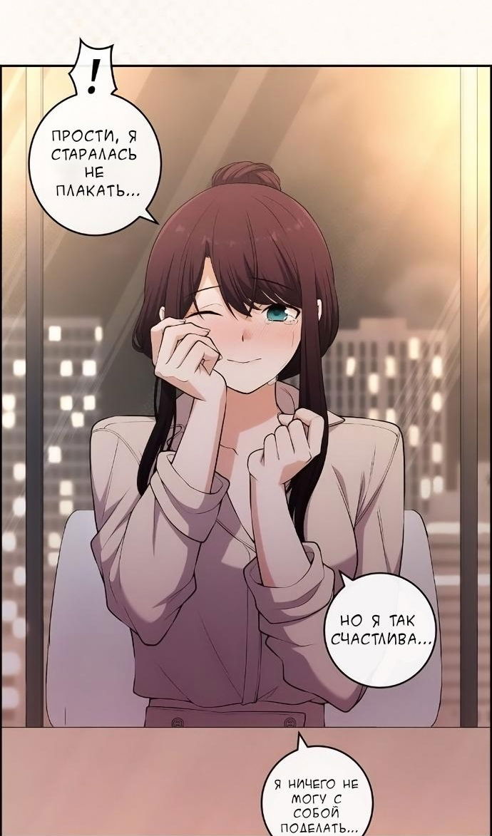 Манга Персонаж вебтуна На Ган Рим - Глава 172 Страница 90