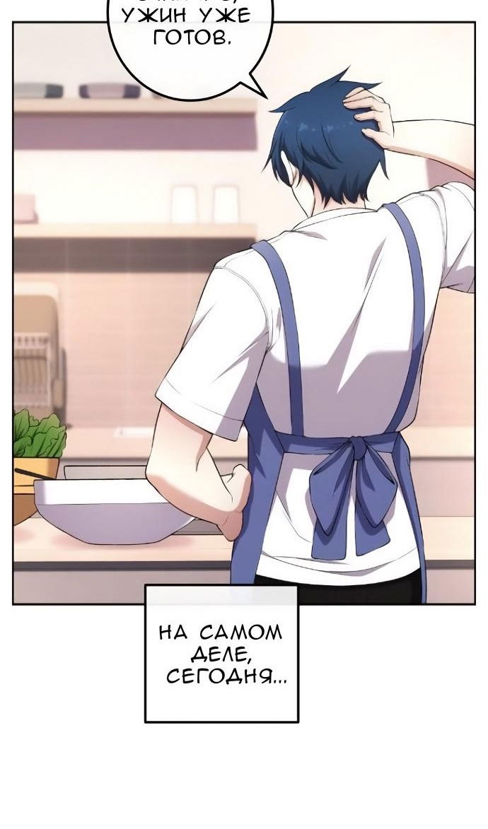 Манга Персонаж вебтуна На Ган Рим - Глава 172 Страница 46