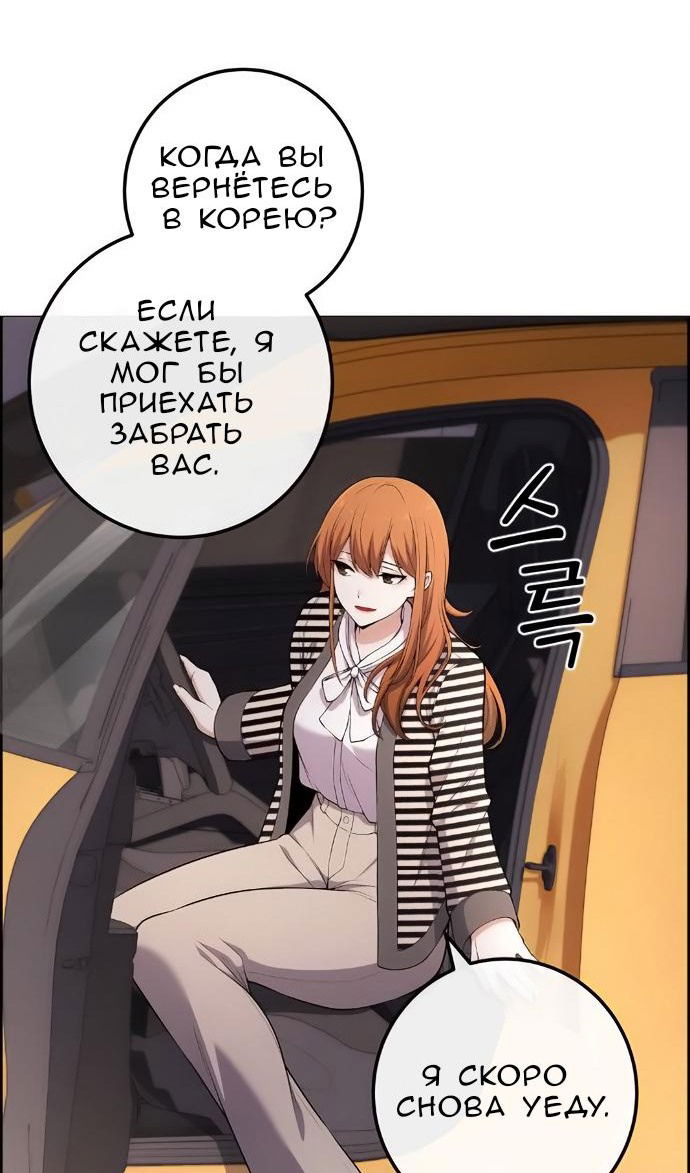 Манга Персонаж вебтуна На Ган Рим - Глава 172 Страница 4