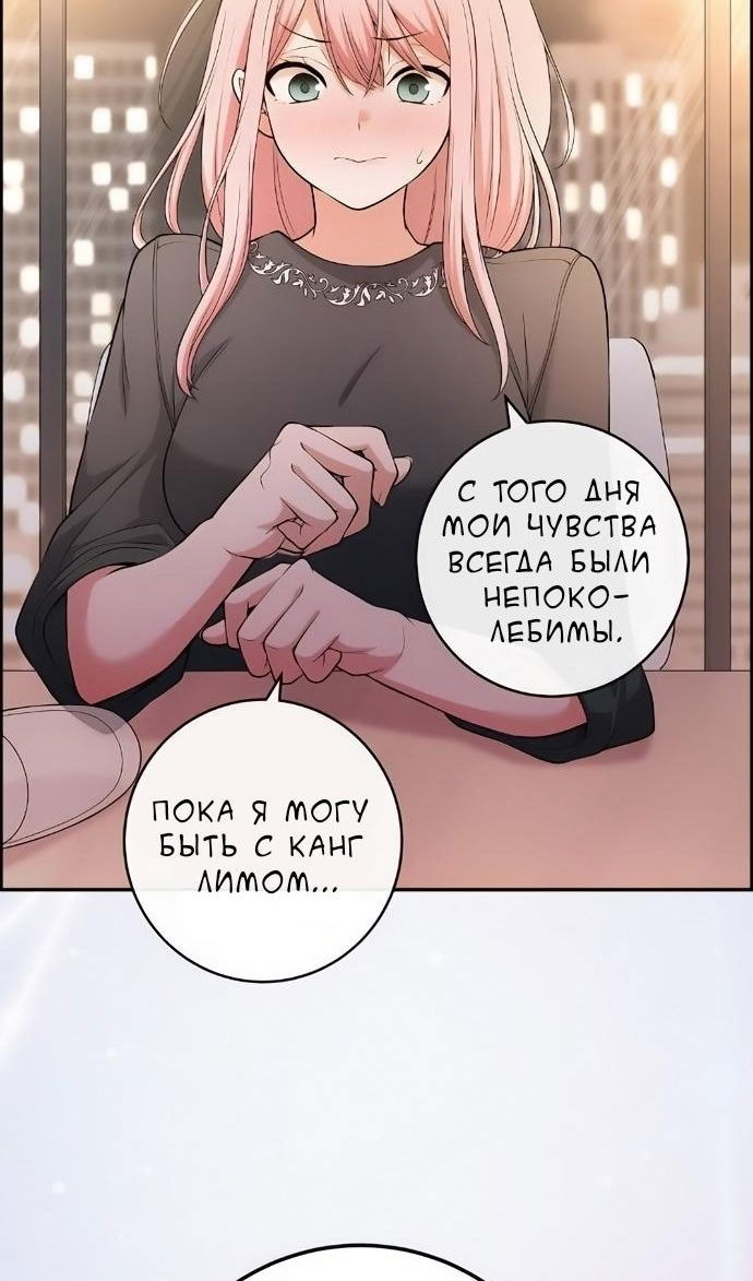 Манга Персонаж вебтуна На Ган Рим - Глава 172 Страница 77