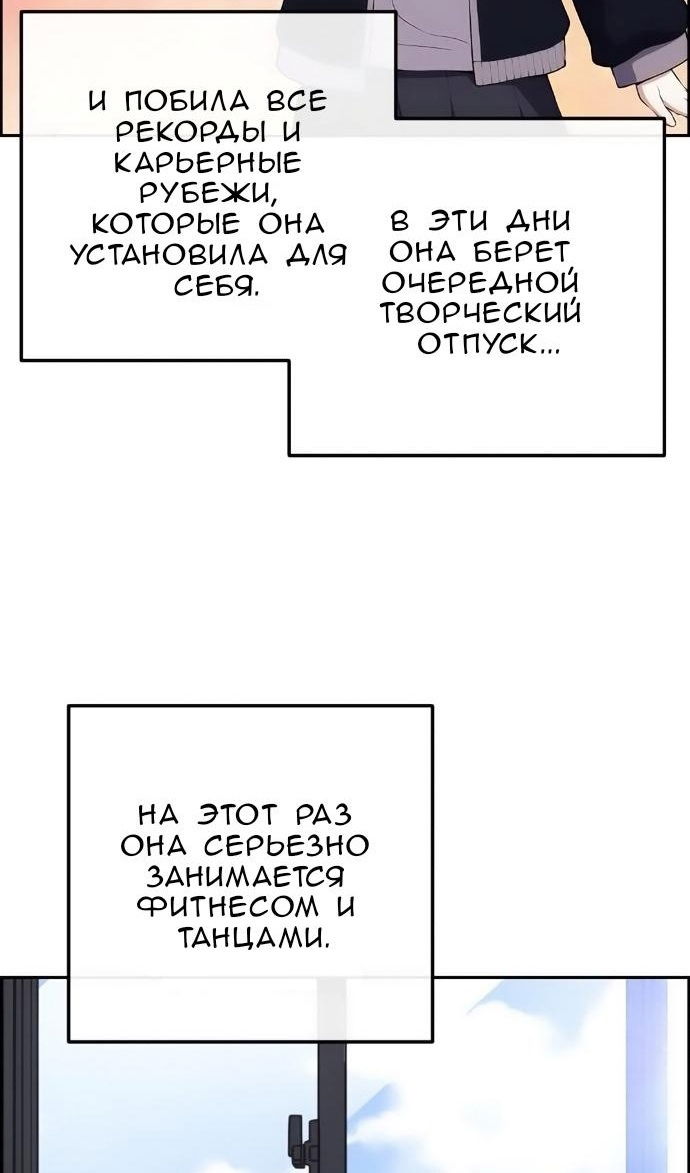 Манга Персонаж вебтуна На Ган Рим - Глава 172 Страница 13