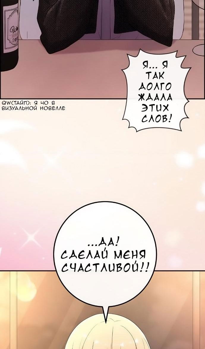 Манга Персонаж вебтуна На Ган Рим - Глава 172 Страница 73