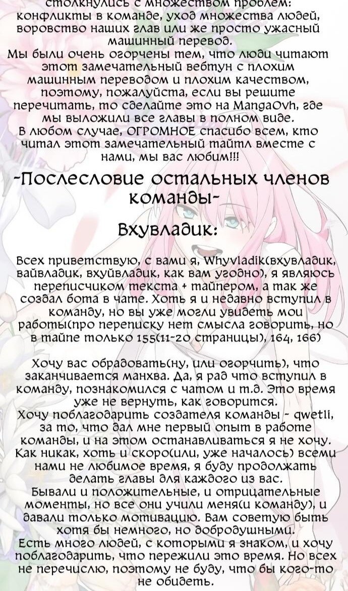 Манга Персонаж вебтуна На Ган Рим - Глава 172 Страница 150