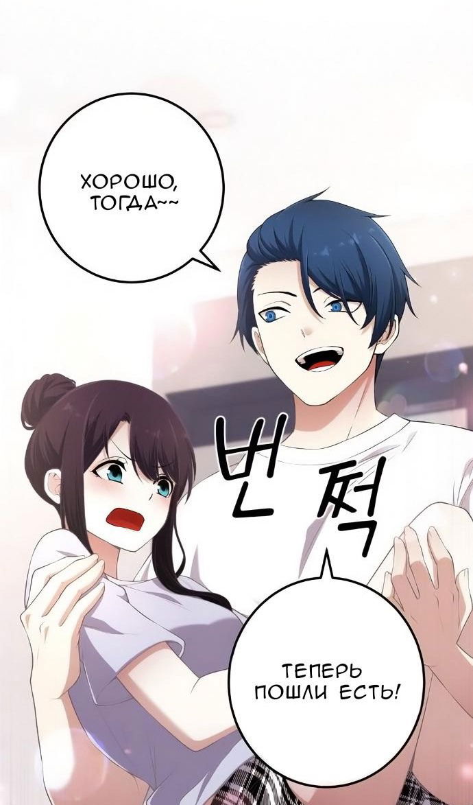 Манга Персонаж вебтуна На Ган Рим - Глава 172 Страница 44