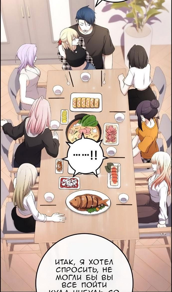 Манга Персонаж вебтуна На Ган Рим - Глава 172 Страница 64