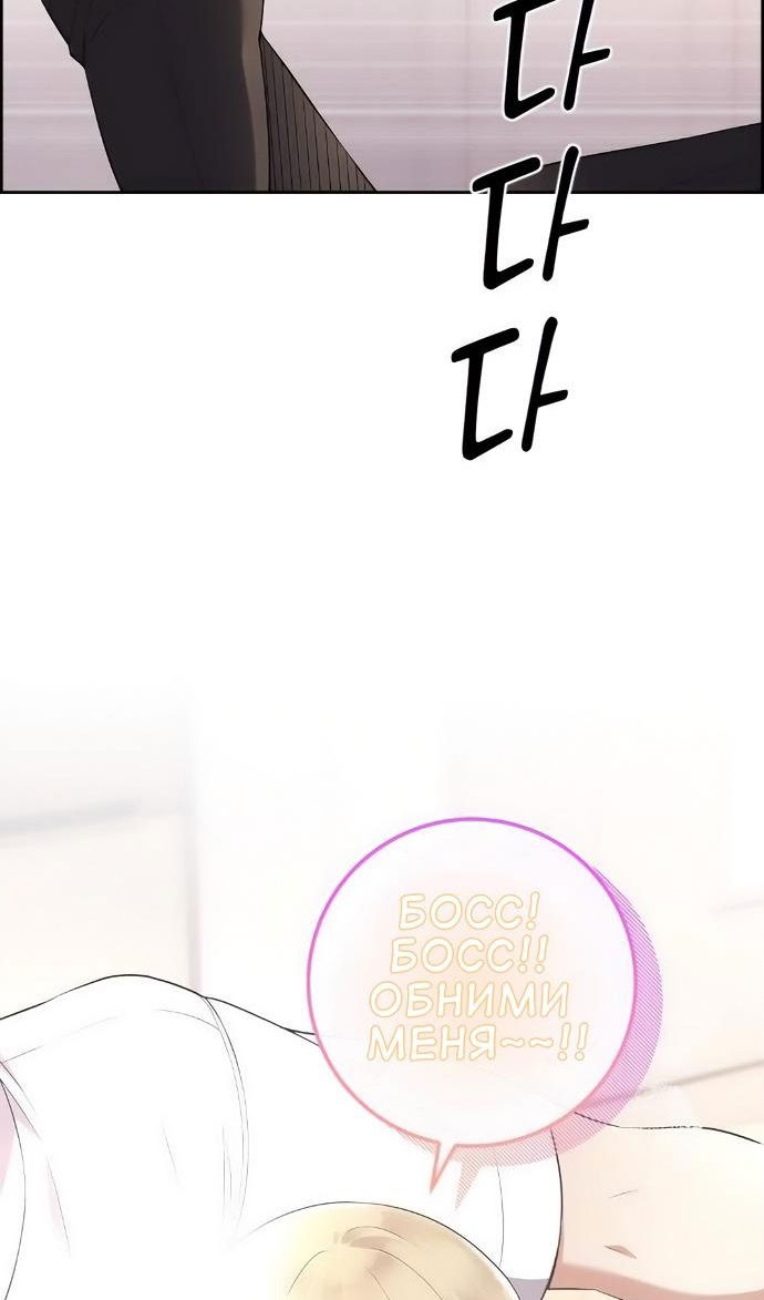 Манга Персонаж вебтуна На Ган Рим - Глава 172 Страница 50