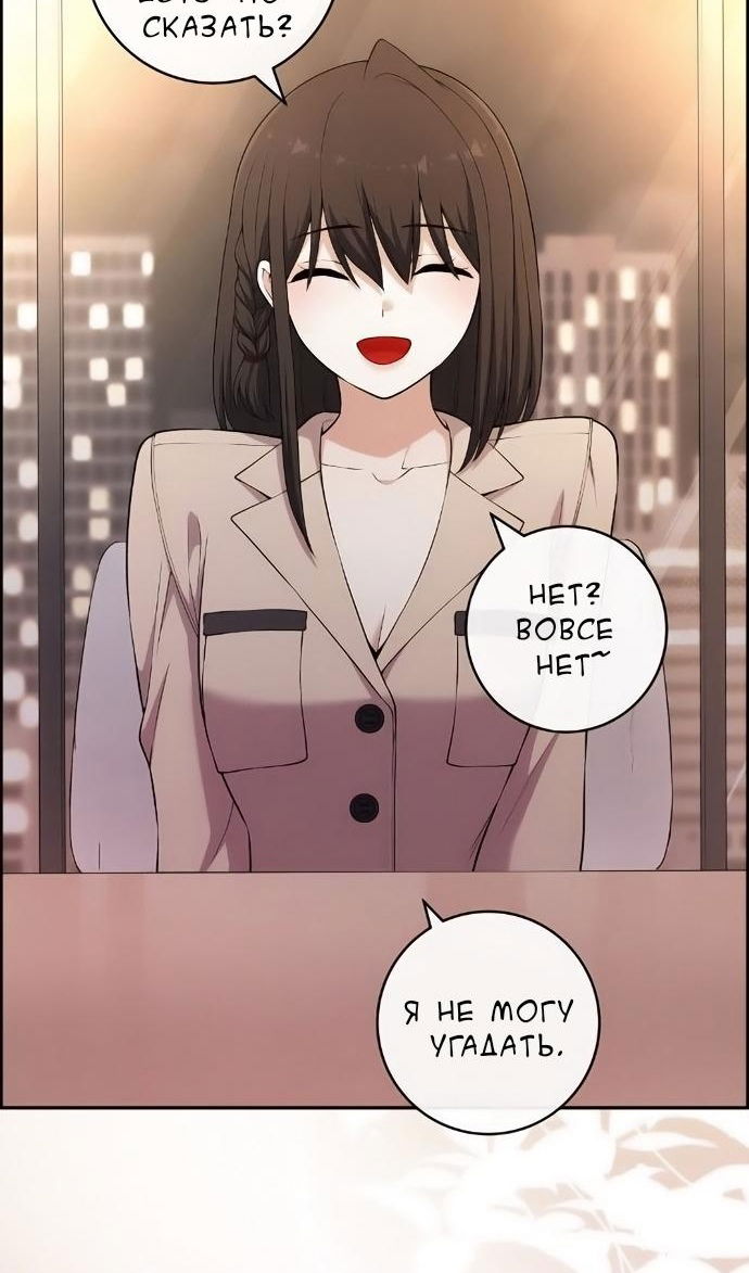 Манга Персонаж вебтуна На Ган Рим - Глава 172 Страница 98