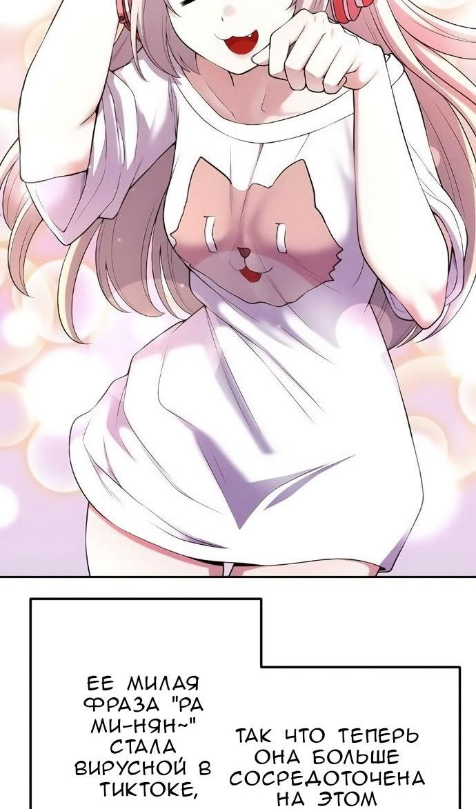 Манга Персонаж вебтуна На Ган Рим - Глава 172 Страница 28