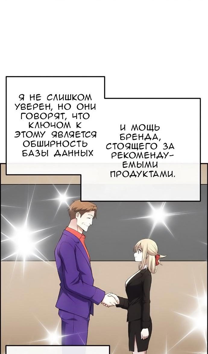 Манга Персонаж вебтуна На Ган Рим - Глава 172 Страница 55