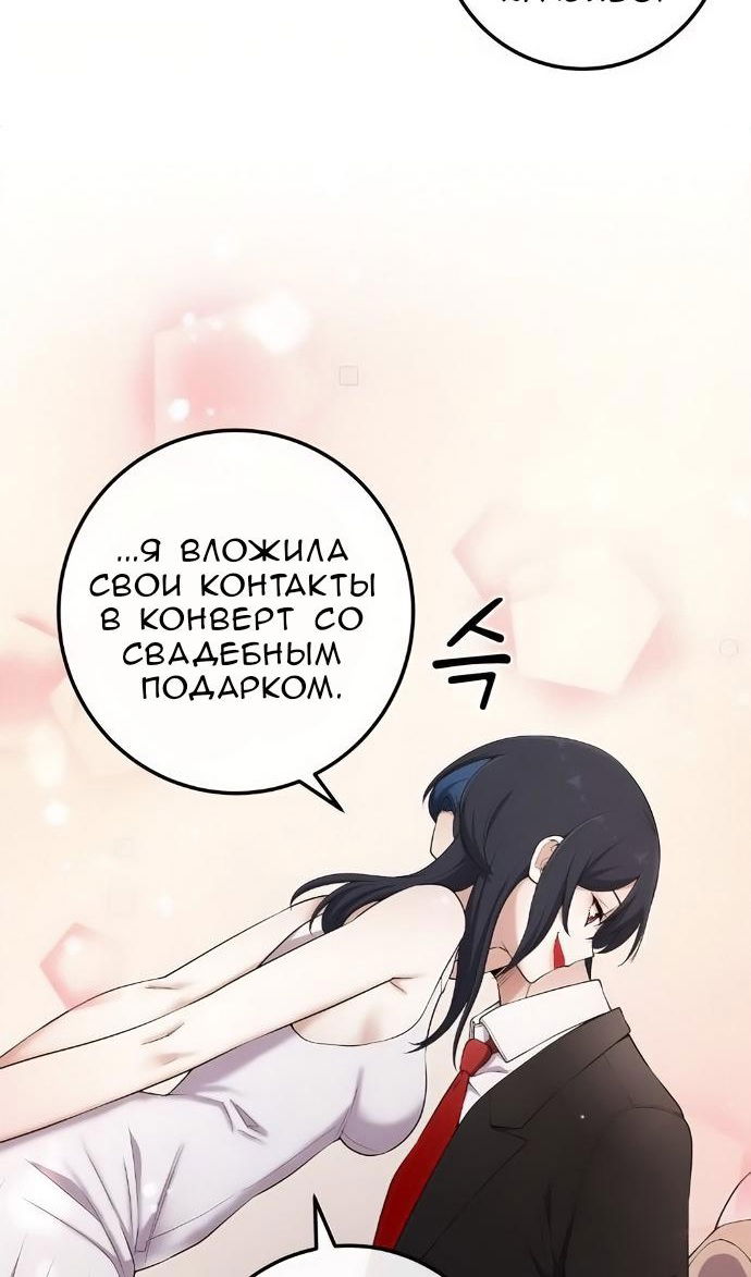 Манга Персонаж вебтуна На Ган Рим - Глава 172 Страница 110