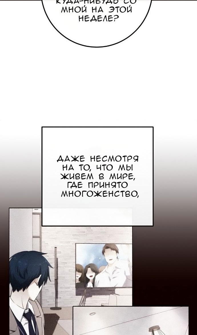 Манга Персонаж вебтуна На Ган Рим - Глава 172 Страница 65