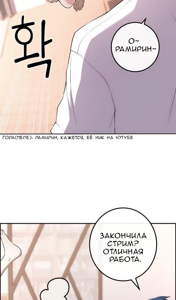 Манга Персонаж вебтуна На Ган Рим - Глава 172 Страница 22