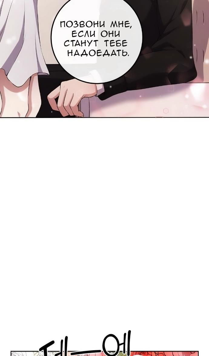 Манга Персонаж вебтуна На Ган Рим - Глава 172 Страница 111