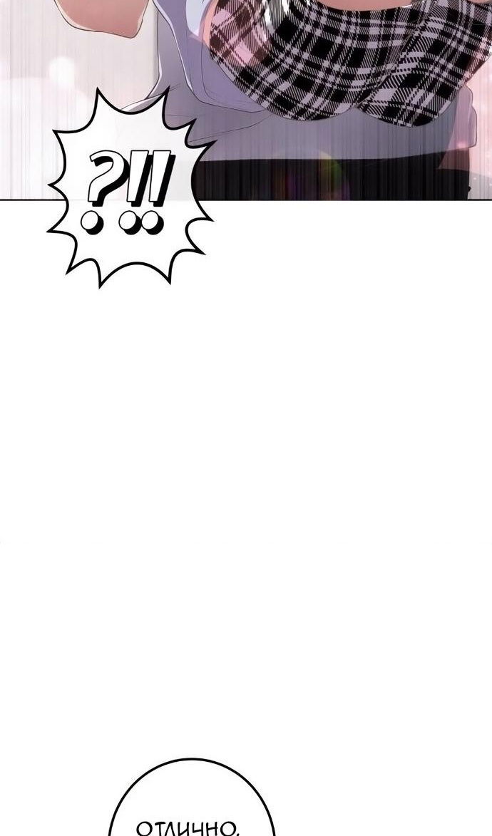 Манга Персонаж вебтуна На Ган Рим - Глава 172 Страница 45