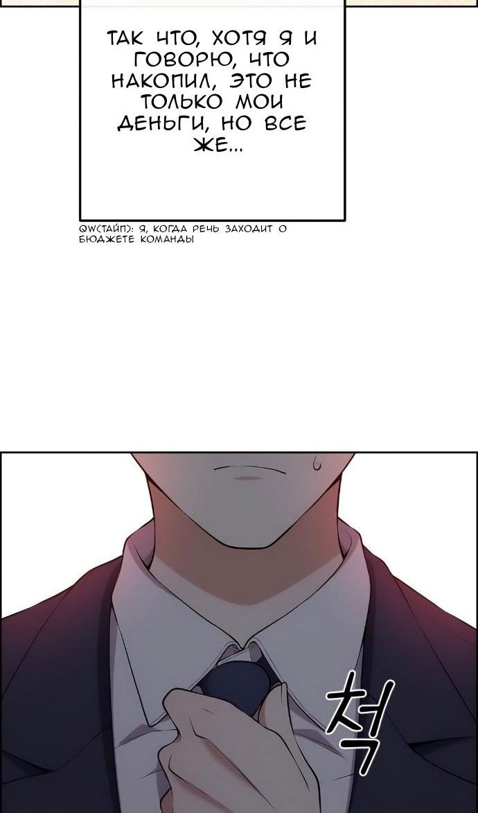 Манга Персонаж вебтуна На Ган Рим - Глава 172 Страница 69