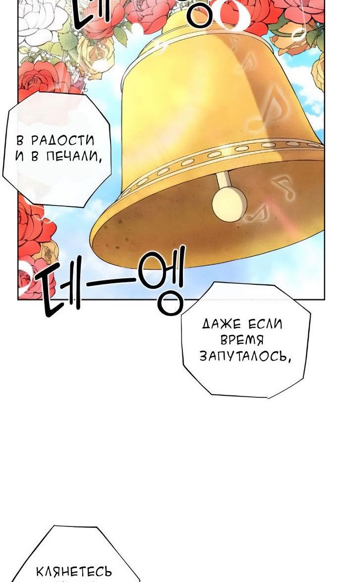 Манга Персонаж вебтуна На Ган Рим - Глава 172 Страница 112