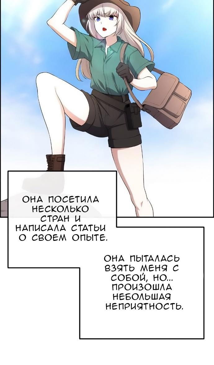 Манга Персонаж вебтуна На Ган Рим - Глава 172 Страница 25