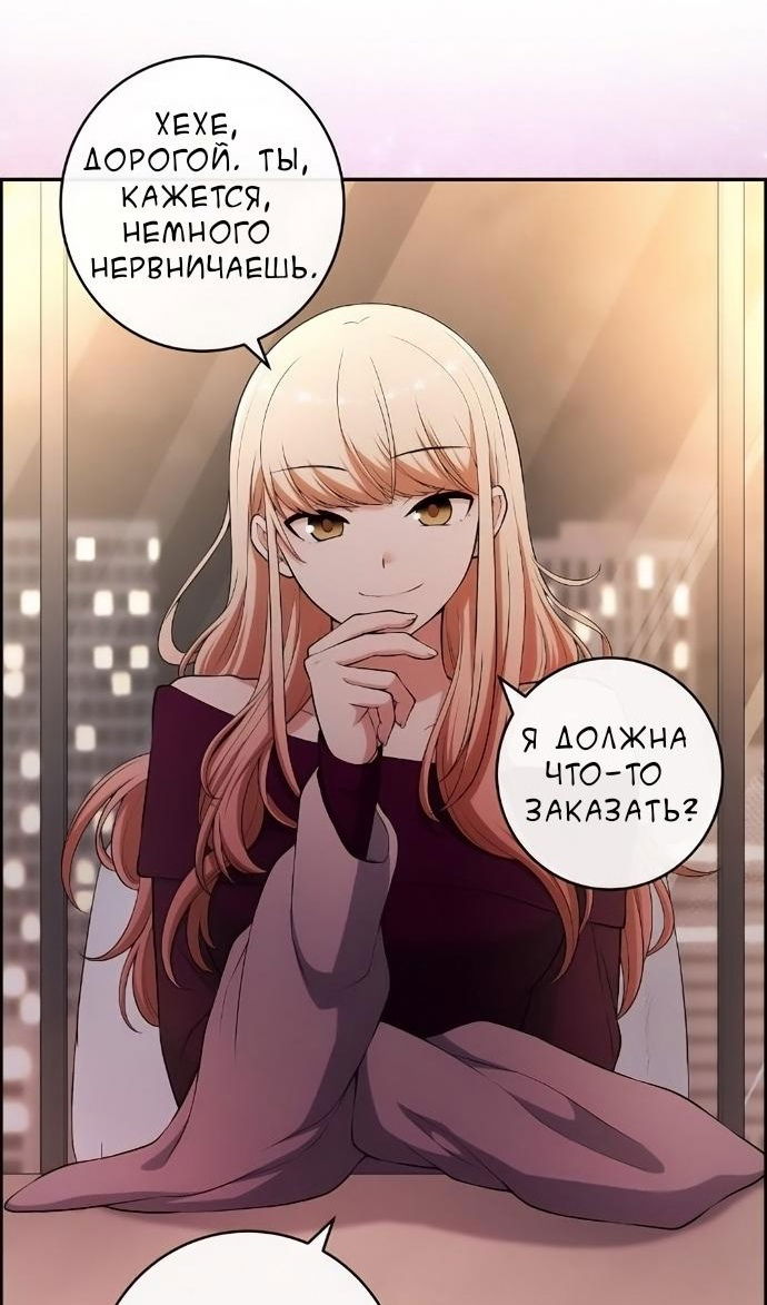 Манга Персонаж вебтуна На Ган Рим - Глава 172 Страница 84