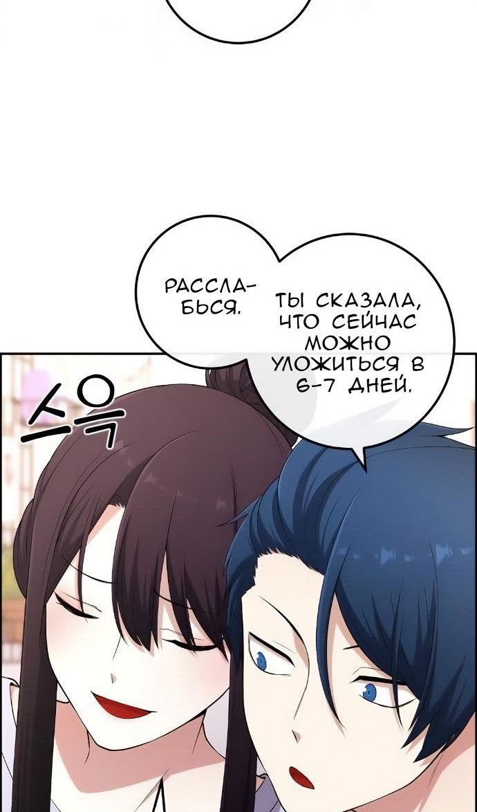 Манга Персонаж вебтуна На Ган Рим - Глава 172 Страница 37