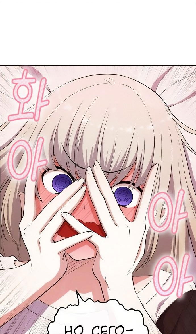 Манга Персонаж вебтуна На Ган Рим - Глава 172 Страница 32