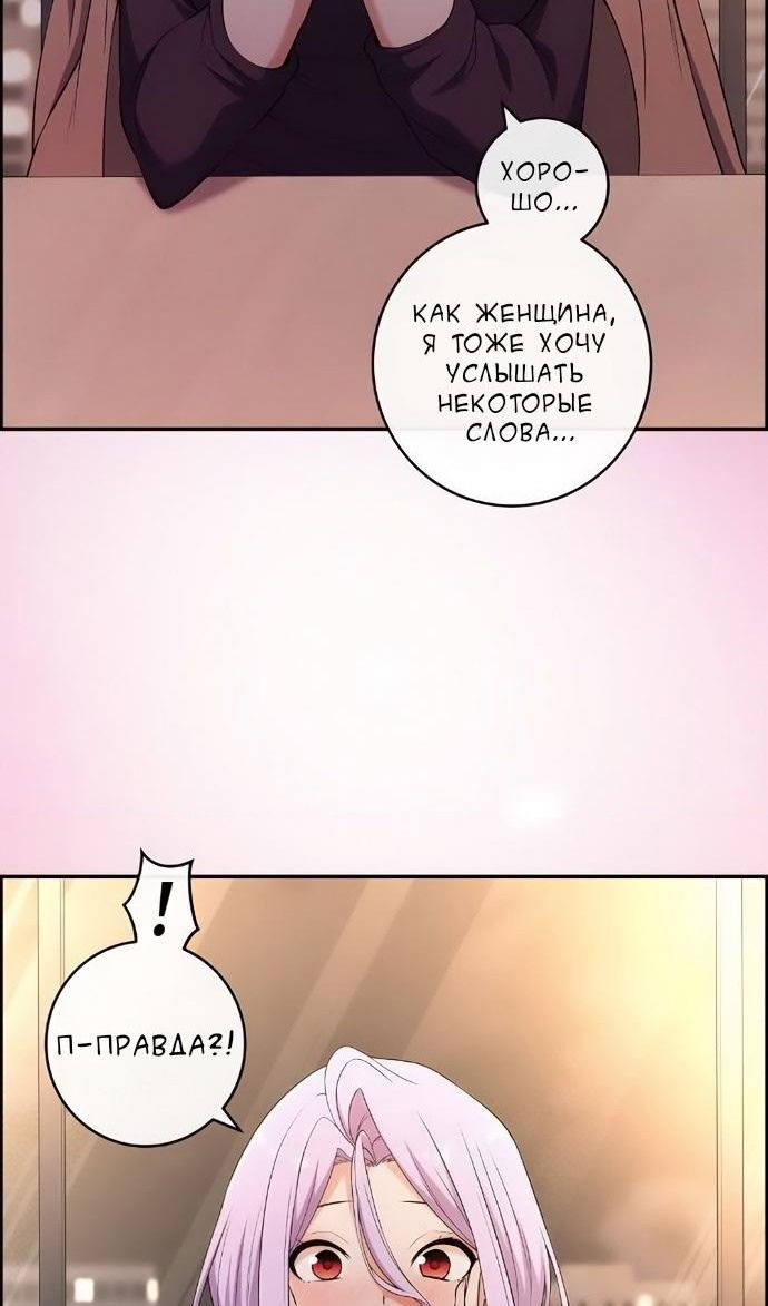 Манга Персонаж вебтуна На Ган Рим - Глава 172 Страница 94