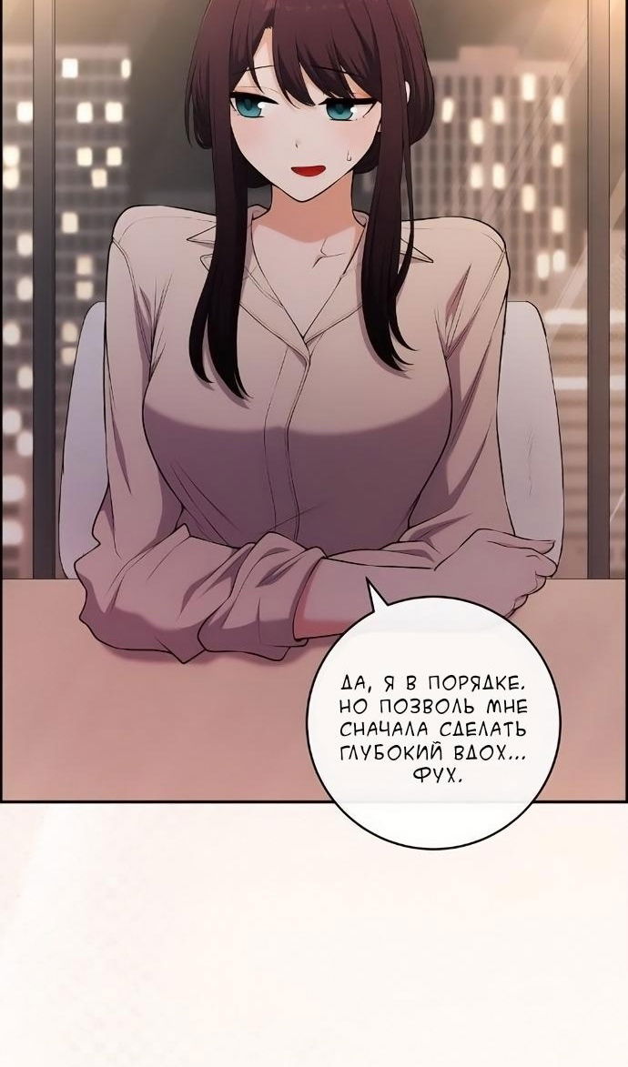 Манга Персонаж вебтуна На Ган Рим - Глава 172 Страница 89