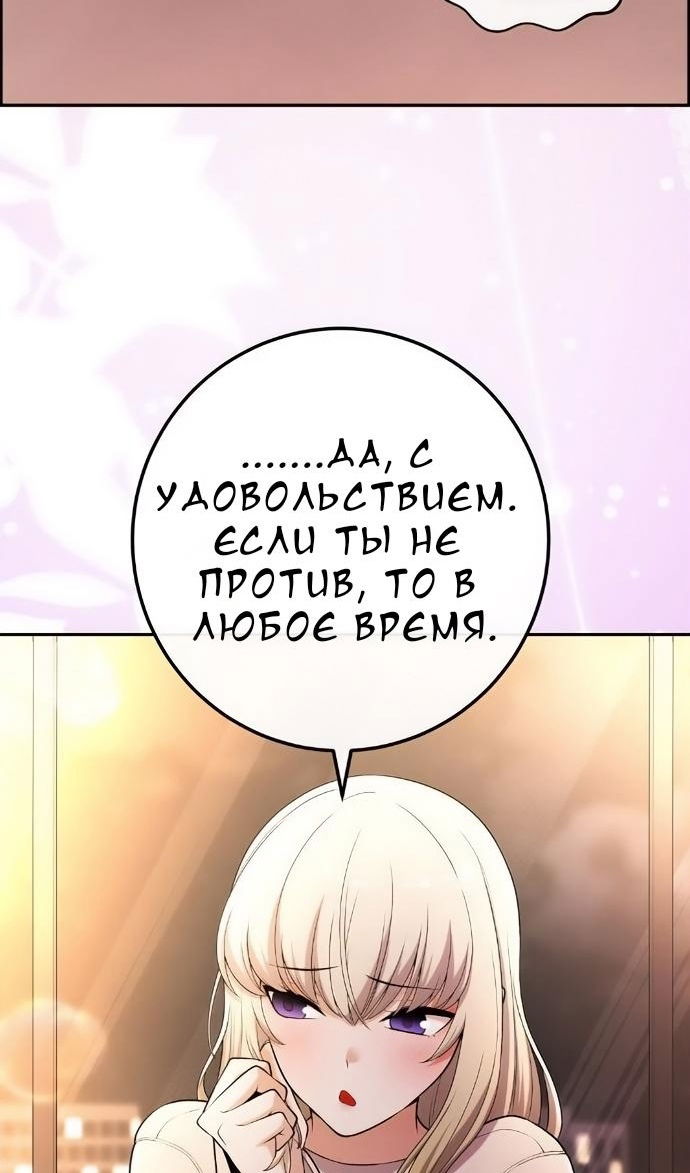 Манга Персонаж вебтуна На Ган Рим - Глава 172 Страница 82