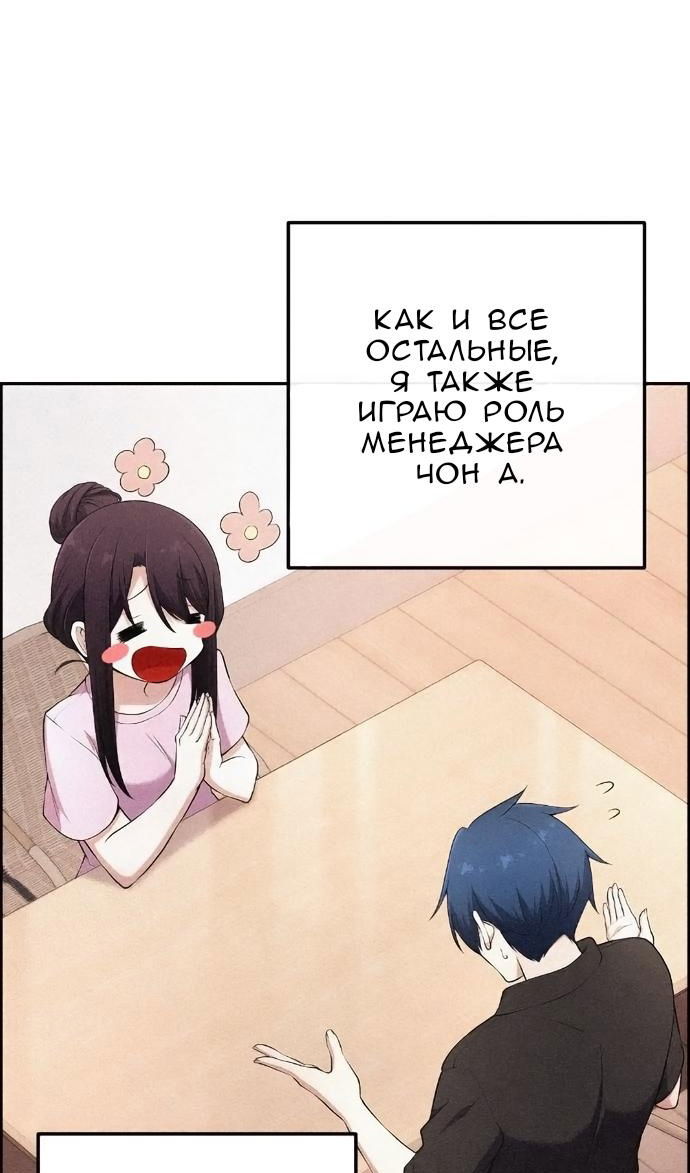 Манга Персонаж вебтуна На Ган Рим - Глава 172 Страница 41