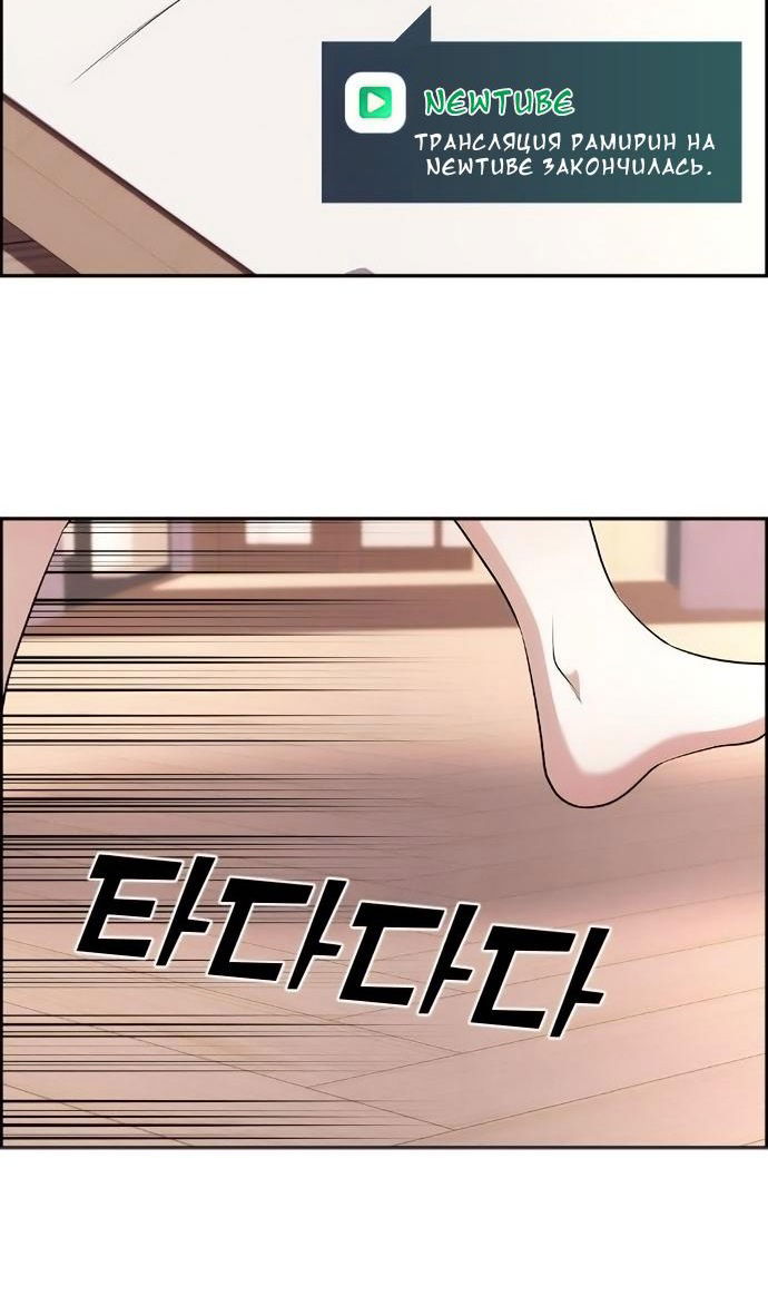 Манга Персонаж вебтуна На Ган Рим - Глава 172 Страница 20