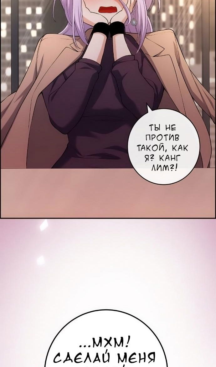 Манга Персонаж вебтуна На Ган Рим - Глава 172 Страница 95