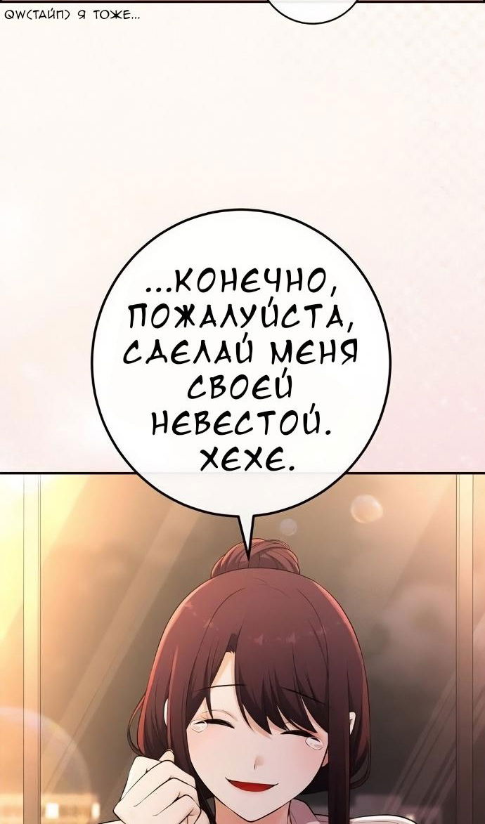 Манга Персонаж вебтуна На Ган Рим - Глава 172 Страница 91