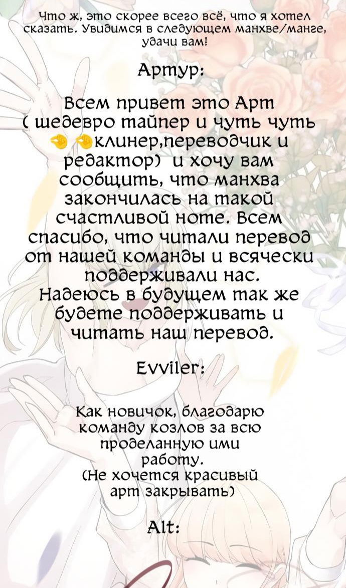 Манга Персонаж вебтуна На Ган Рим - Глава 172 Страница 151